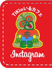 TIKIのいるカフェ